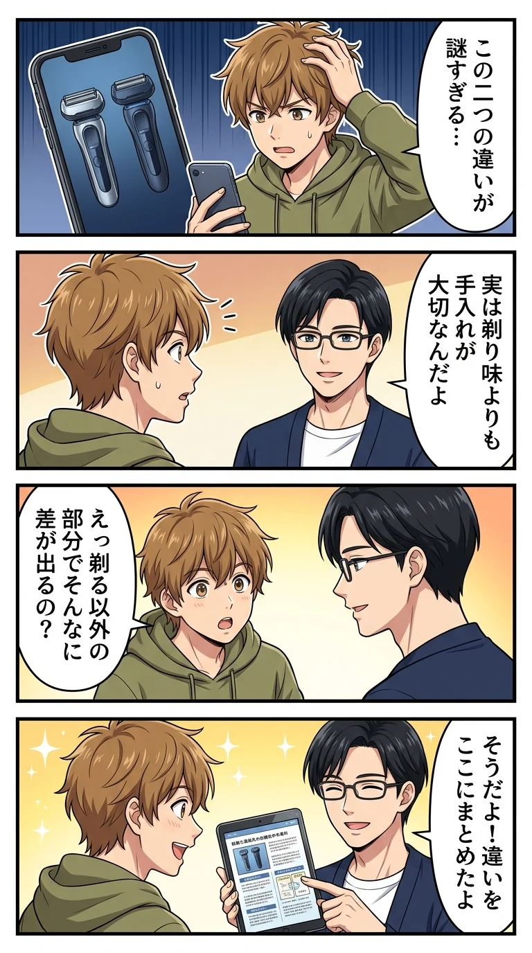 es5510p es3832p 違い